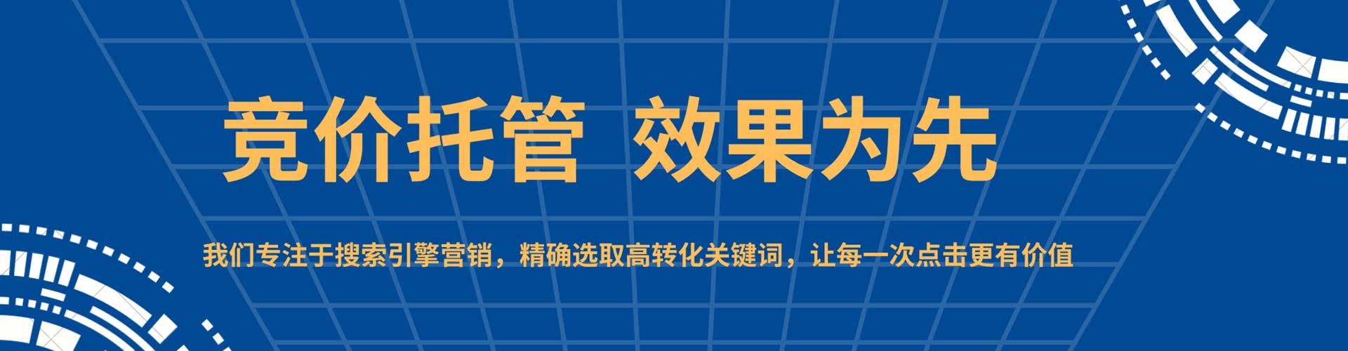 芝罘百度推广托管